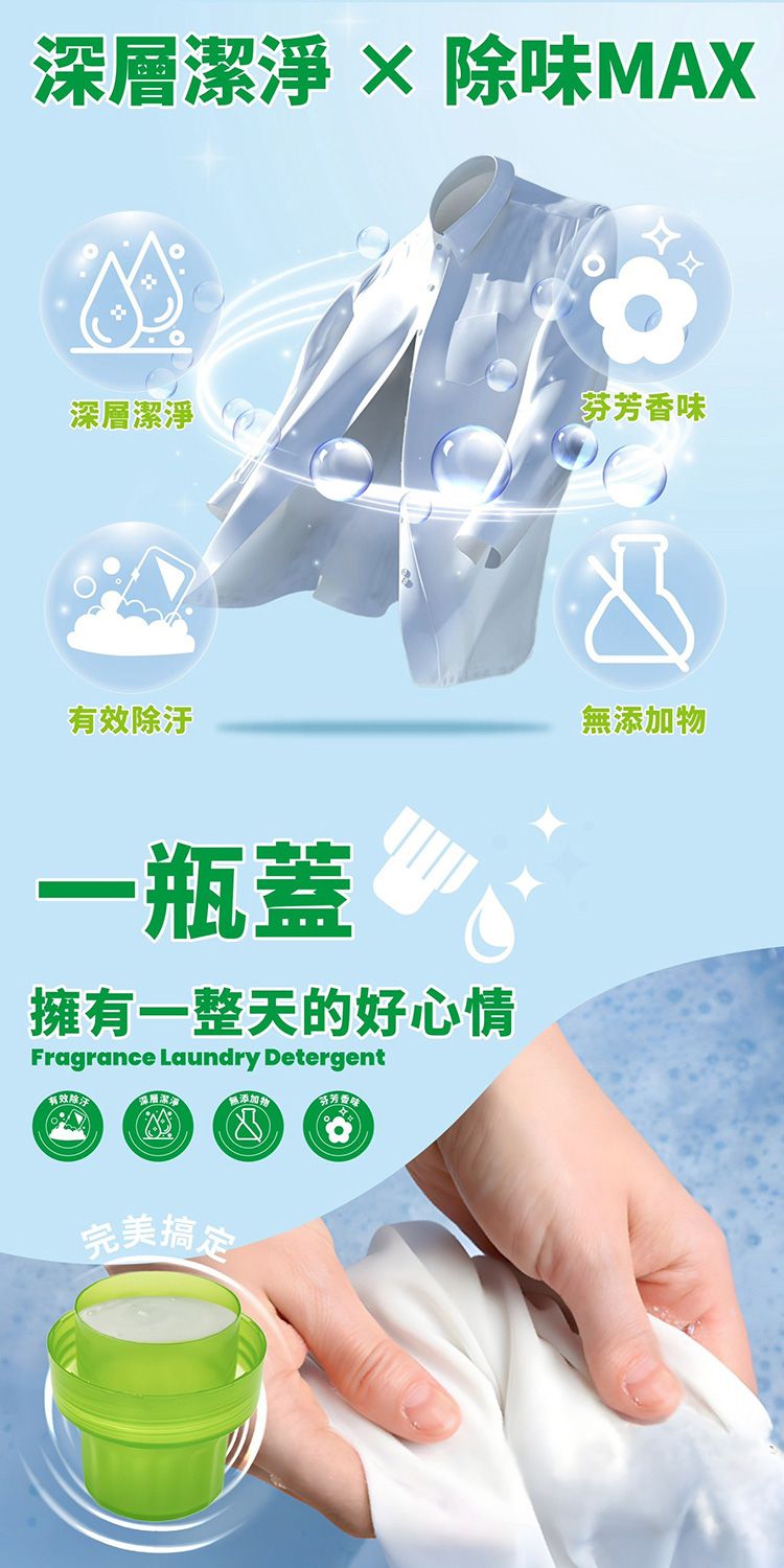 不含螢光劑 御衣坊 香氛 御衣坊 香氛 洗衣精