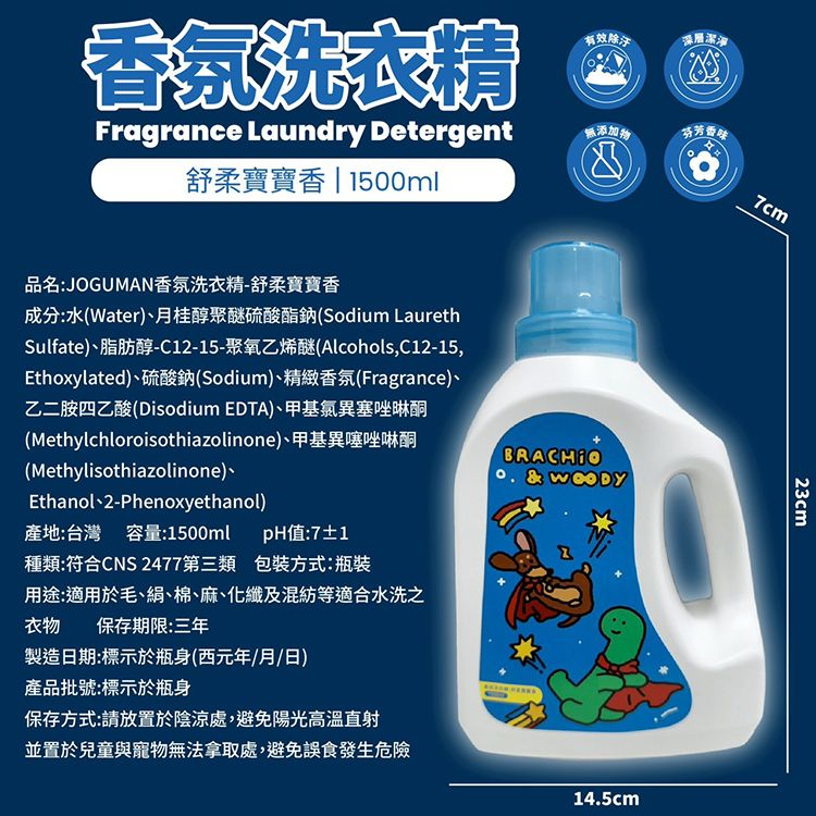 不含螢光劑 御衣坊 香氛 御衣坊 香氛 洗衣精