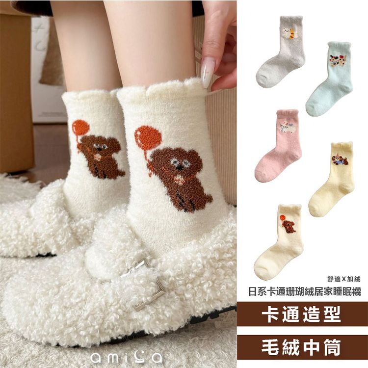 無痕 AMICA 保暖 AMICA AMICA 卡通