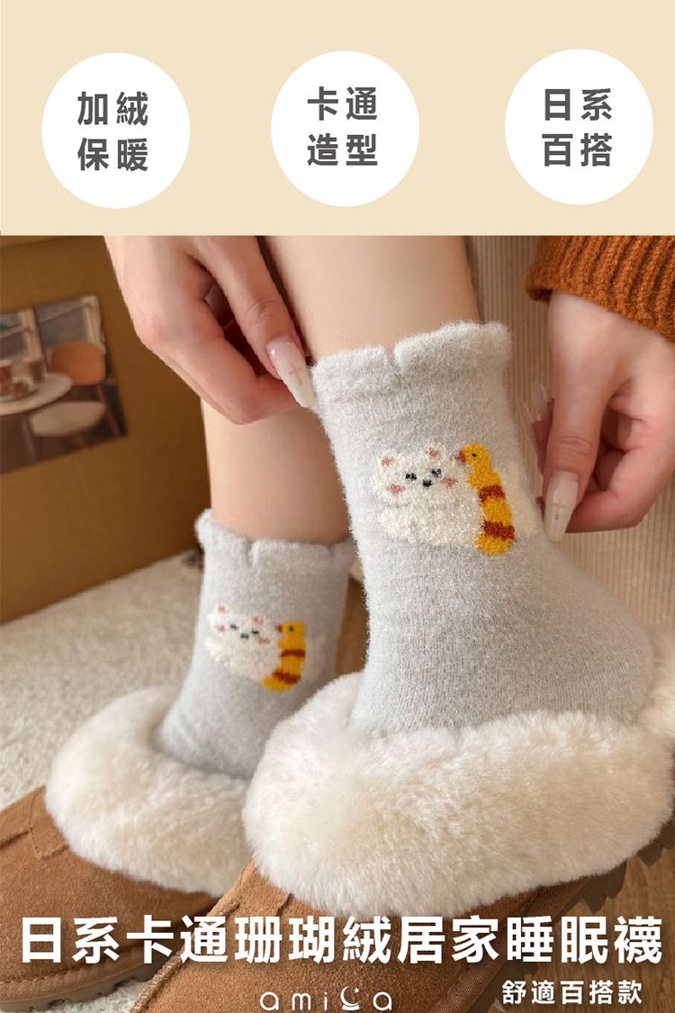 無痕 AMICA 保暖 AMICA AMICA 卡通