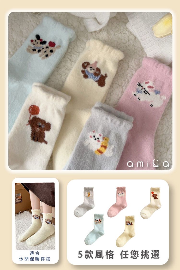 無痕 AMICA 保暖 AMICA AMICA 卡通