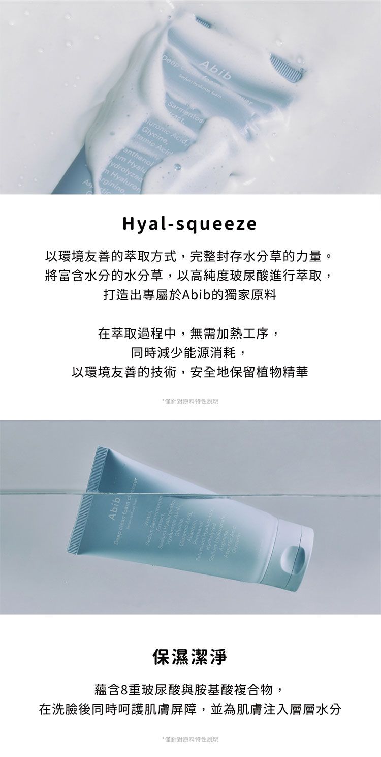 韓國 保濕 溫和 保濕 舒緩 保濕