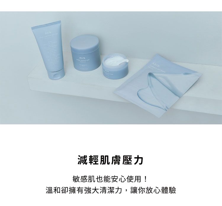 韓國 保濕 溫和 保濕 舒緩 保濕