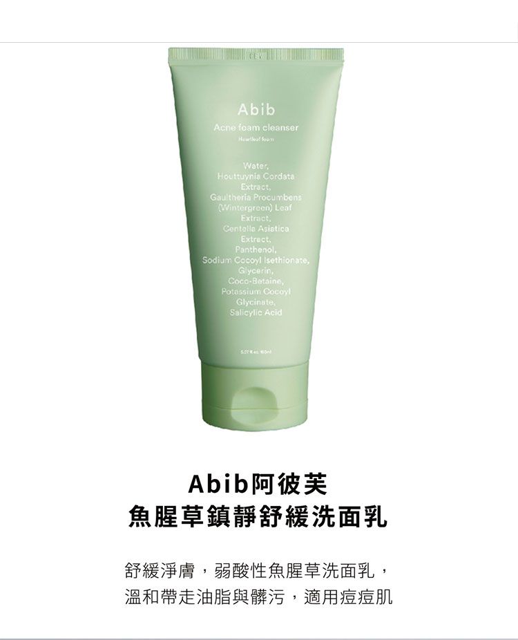 韓國 保濕 溫和 保濕 舒緩 保濕