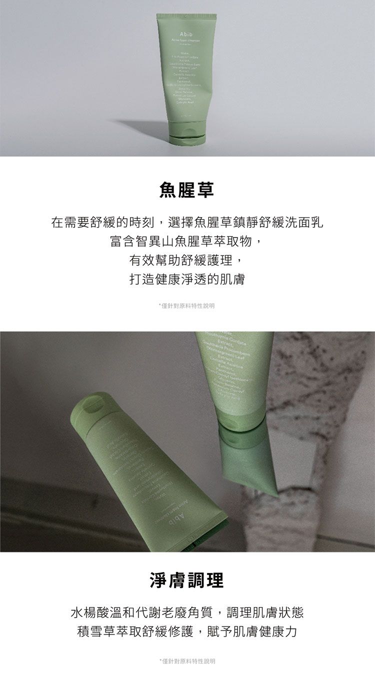 韓國 保濕 溫和 保濕 舒緩 保濕