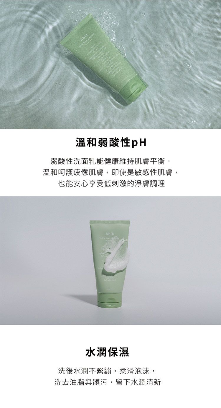 韓國 保濕 溫和 保濕 舒緩 保濕