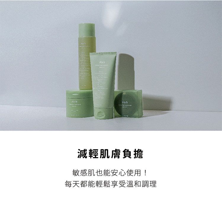 韓國 保濕 溫和 保濕 舒緩 保濕