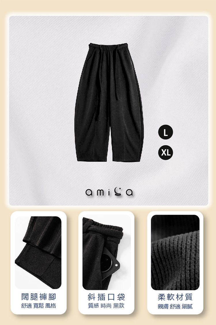 親膚 AMICA AMICA 黑色 親膚 黑色