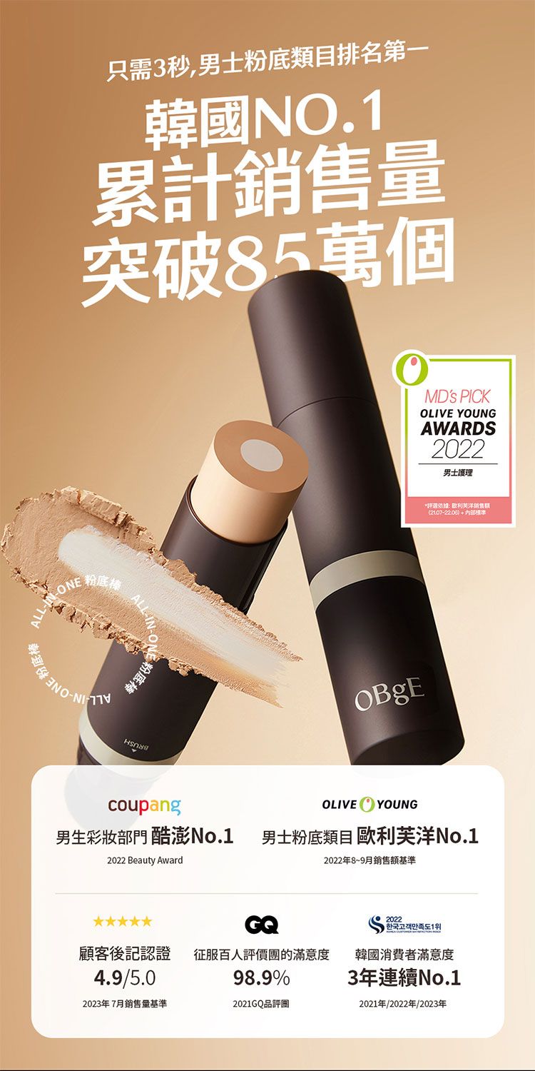 遮瑕 粉底 粉底 SPF50