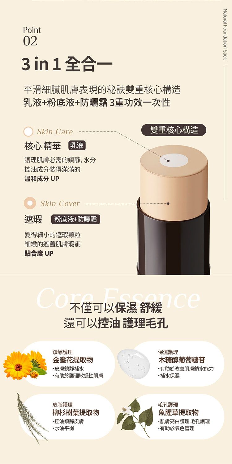 遮瑕 粉底 粉底 SPF50