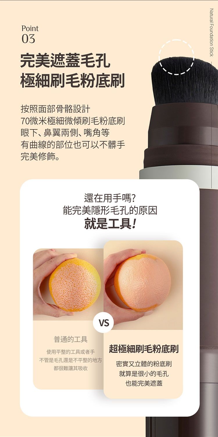 遮瑕 粉底 粉底 SPF50