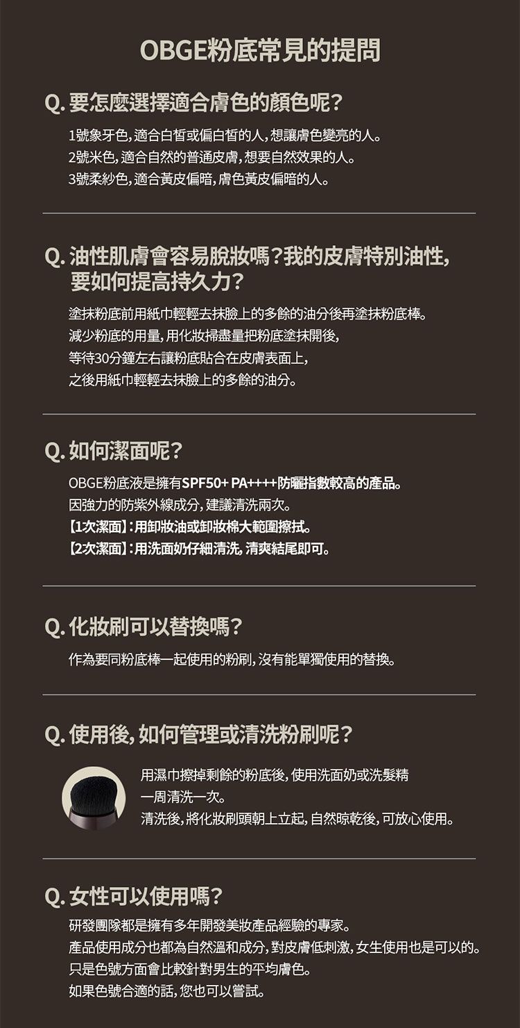 遮瑕 粉底 粉底 SPF50