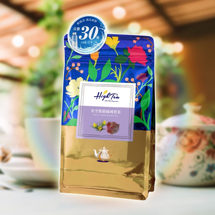 天然 草本 無咖啡因 茶 High Tea 茶