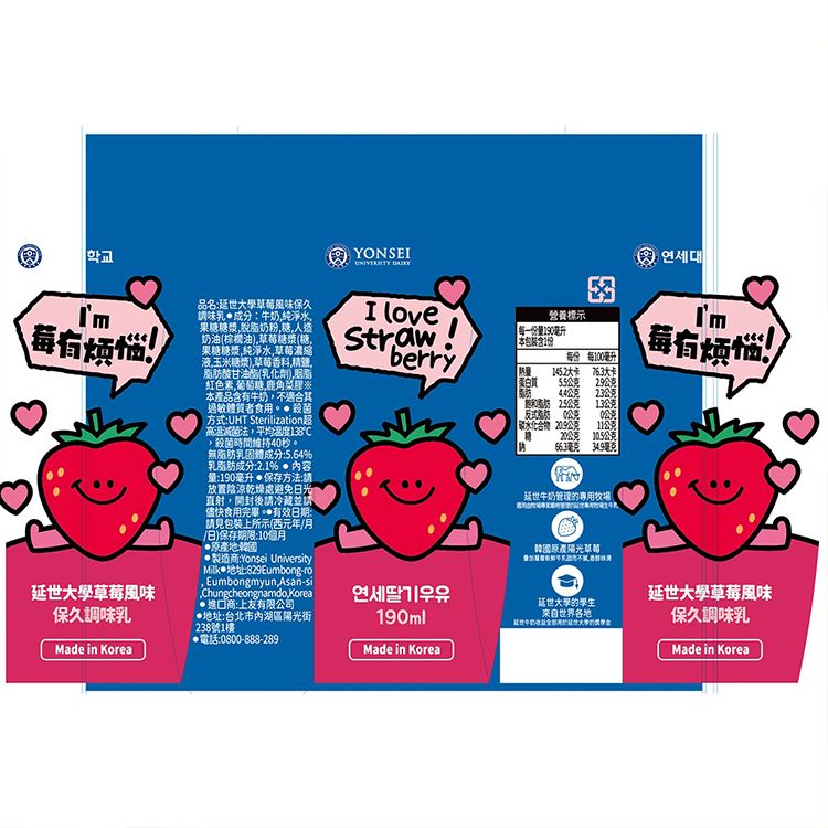 韓國 牛奶 小包裝 牛奶 韓國 草莓