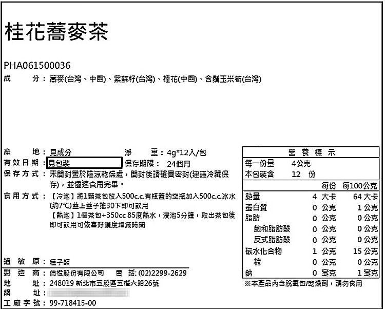 無咖啡因 茶 High Tea 茶 無咖啡因 High Tea