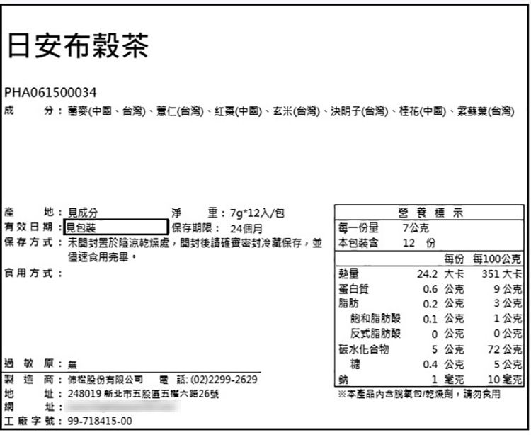 無咖啡因 茶 High Tea 茶 無咖啡因 High Tea