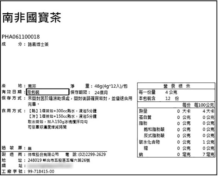 無咖啡因 茶 High Tea 茶 無咖啡因 High Tea