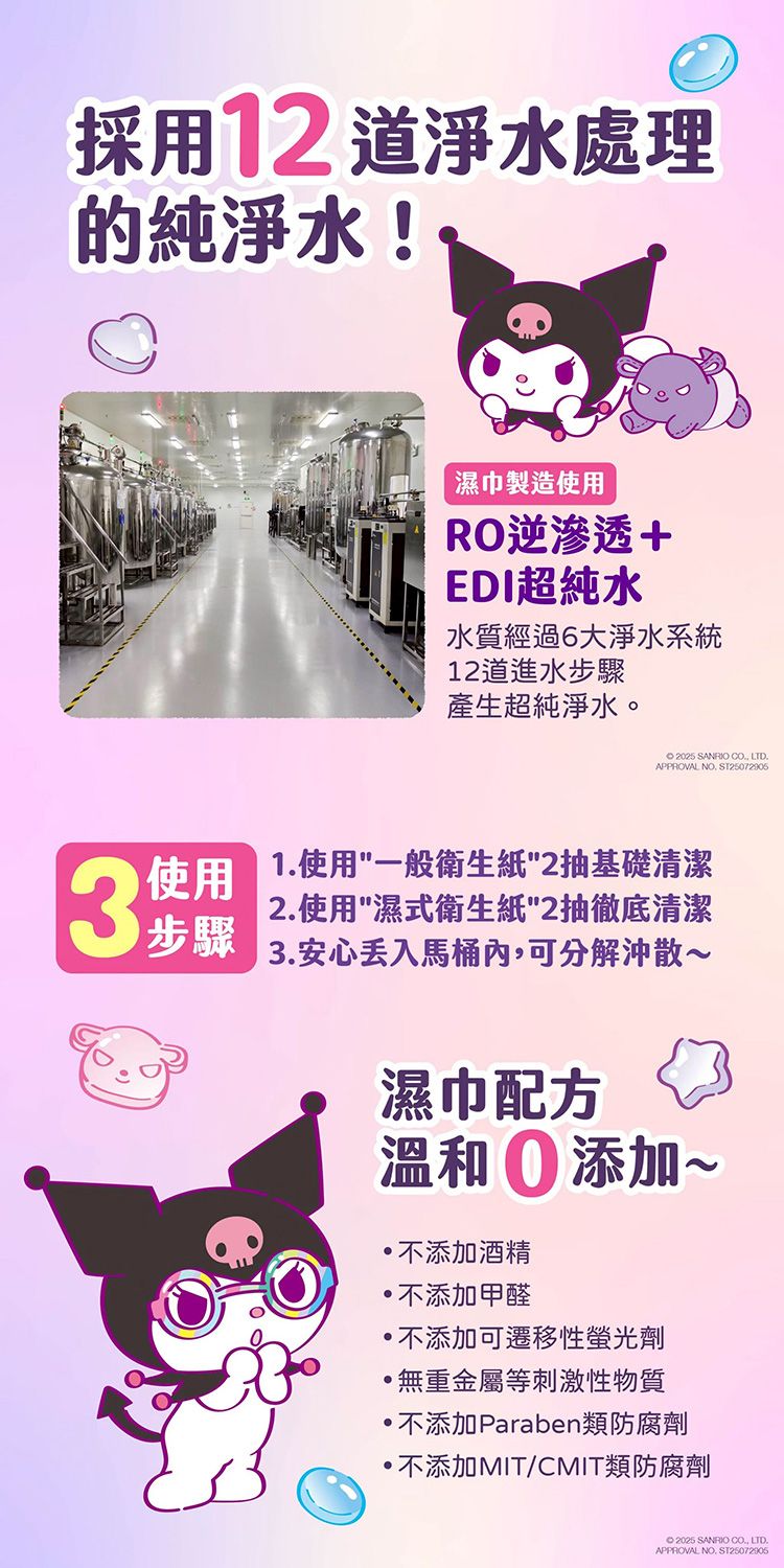 抽取 衛生紙 濕紙巾 加蓋 濕紙巾 酷洛米