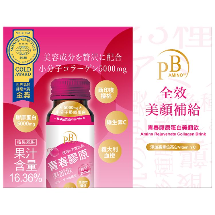 養顏美容 膠原蛋白