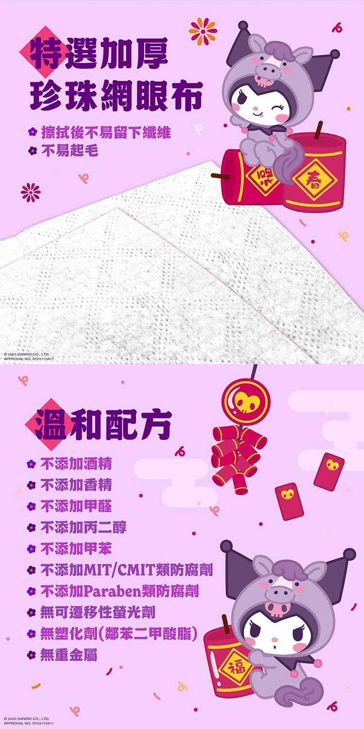 純水 濕紙巾 濕紙巾 加厚 純水 柔濕巾