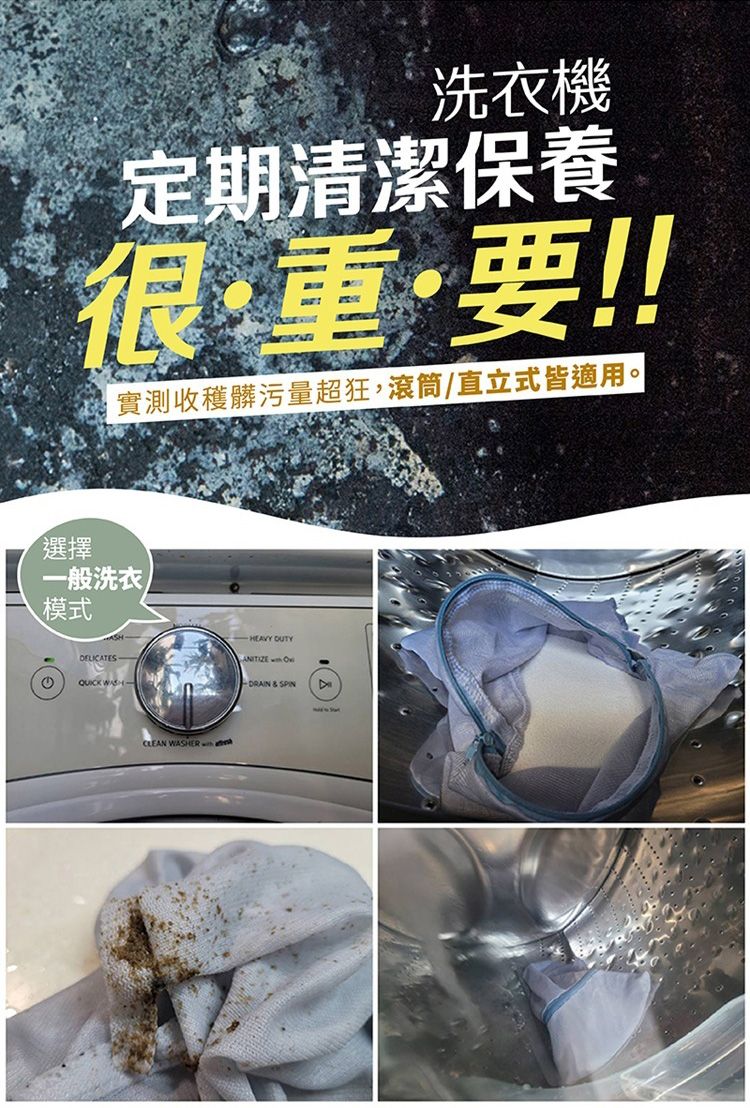 20260107120726850_750_0_80.jpg 洗衣槽 清潔劑 檸檬 清潔 除黴 清潔劑