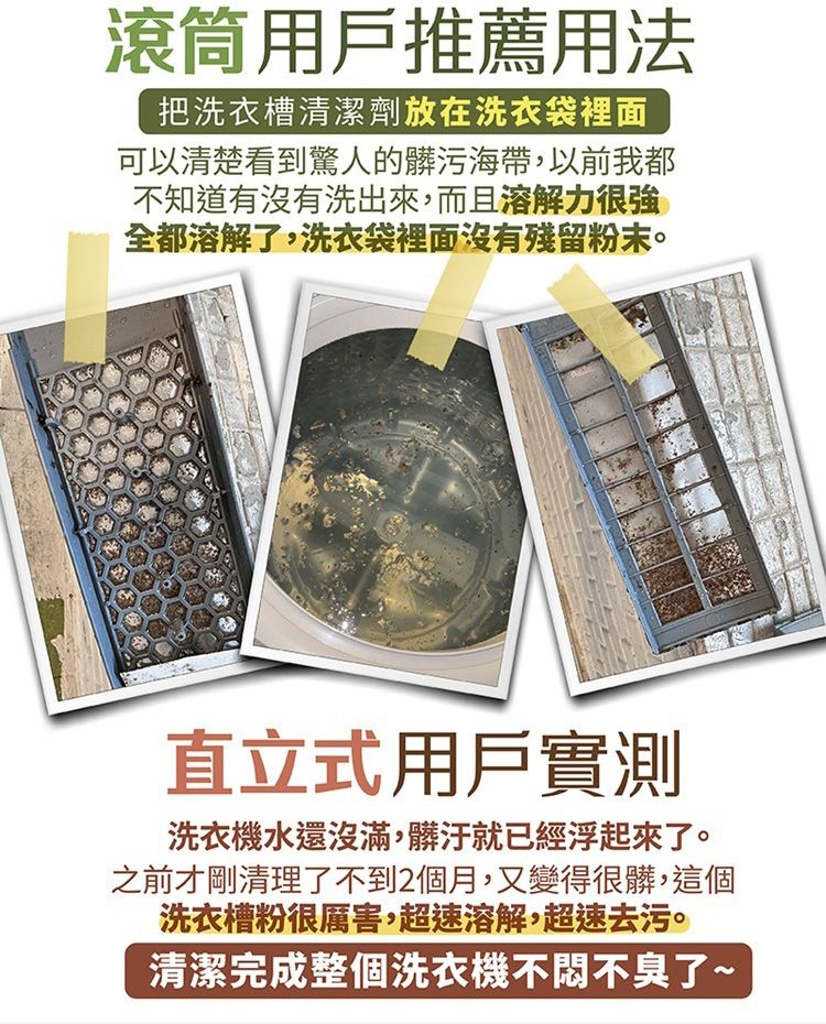 20260107120728168_750_0_80.jpg 洗衣槽 清潔劑 檸檬 清潔 除黴 清潔劑