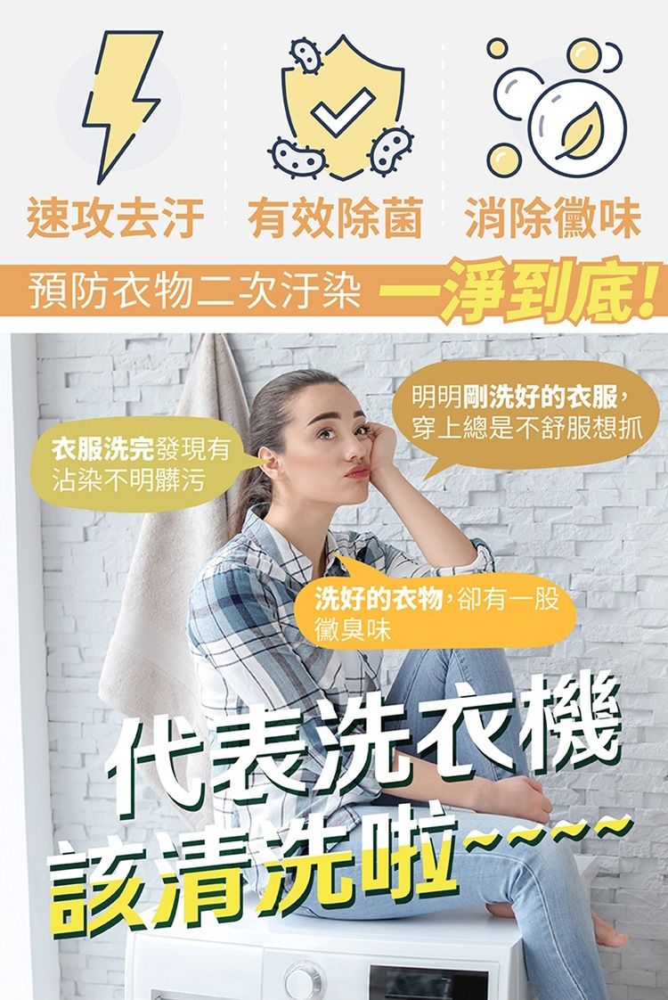 20260107120729297_750_0_80.jpg 洗衣槽 清潔劑 檸檬 清潔 除黴 清潔劑