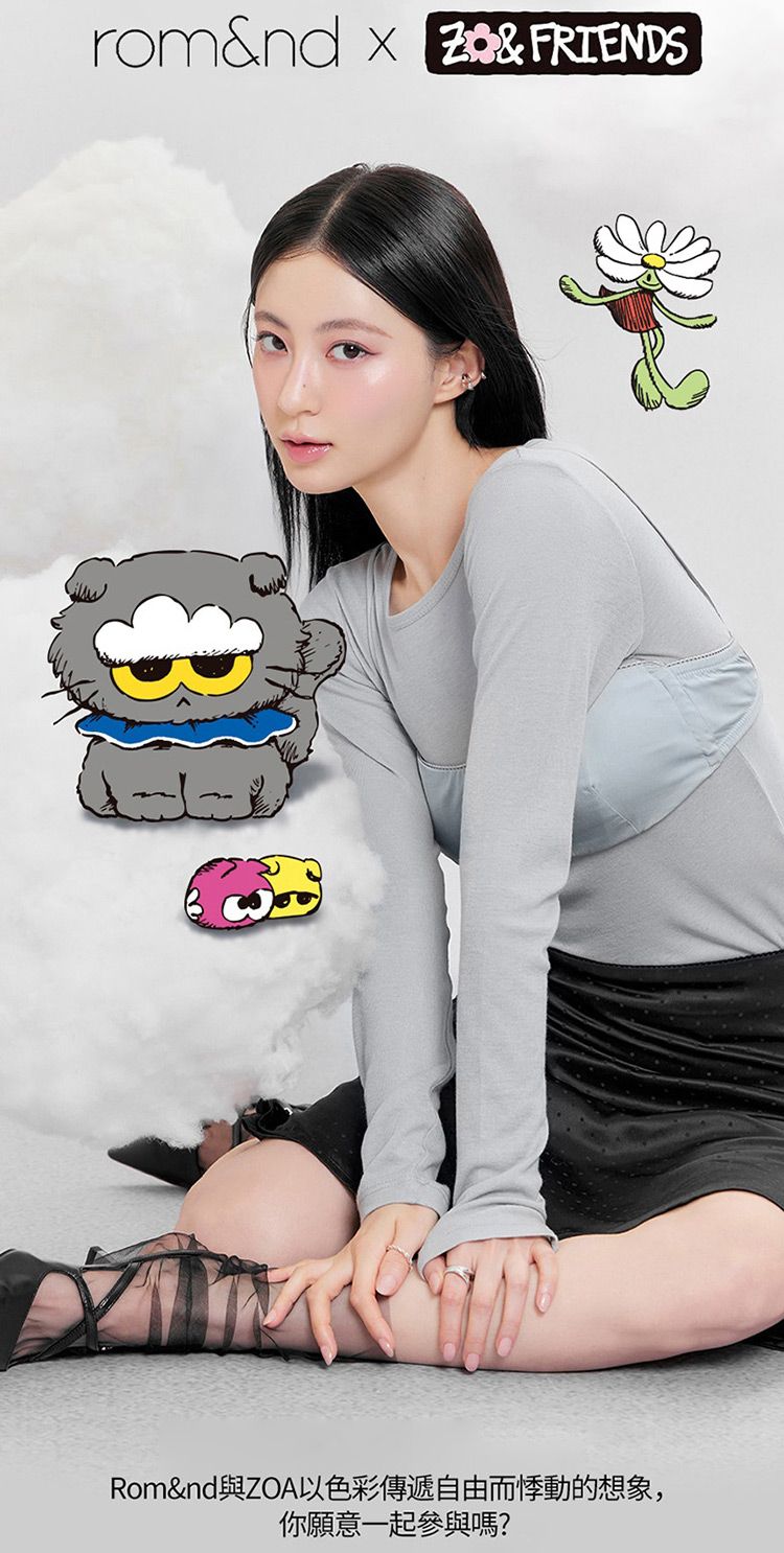 韓國 底妝 Rom&nd 韓國 韓國 Romand