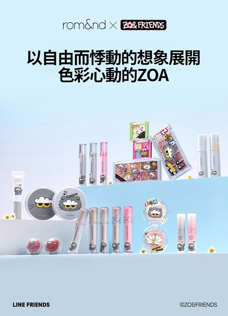 韓國 底妝 Rom&nd 韓國 韓國 Romand