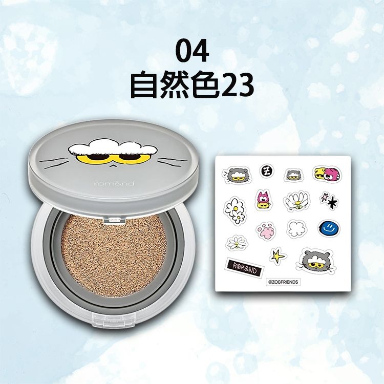 韓國 底妝 Rom&nd 韓國 韓國 Romand