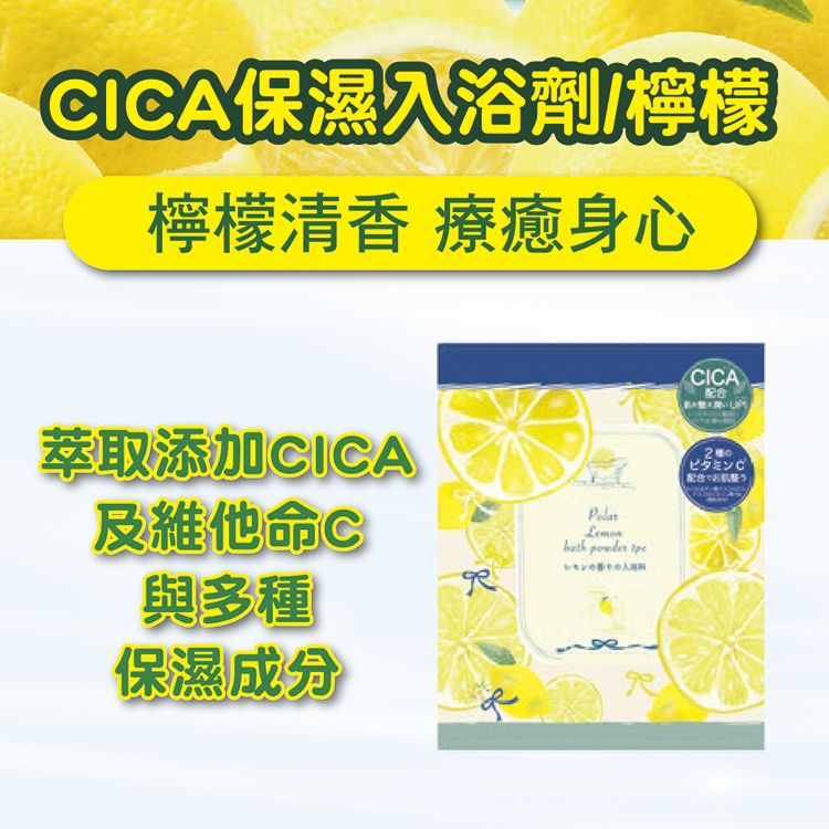 草本 保濕 入浴劑 保濕 泡澡 入浴劑