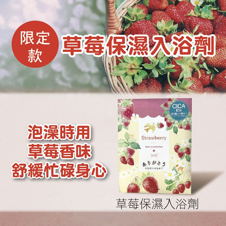 草本 保濕 入浴劑 保濕 泡澡 入浴劑