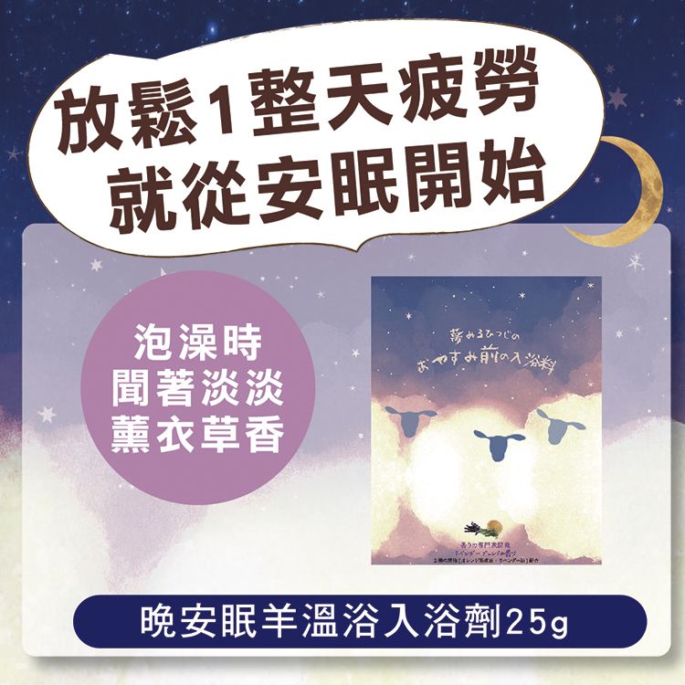 草本 保濕 入浴劑 保濕 泡澡 入浴劑