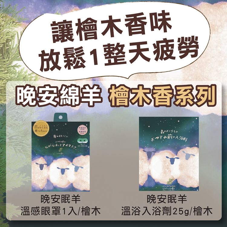 草本 保濕 入浴劑 保濕 泡澡 入浴劑