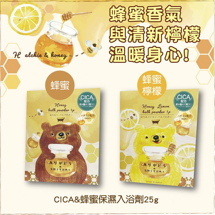 草本 保濕 入浴劑 保濕 泡澡 入浴劑