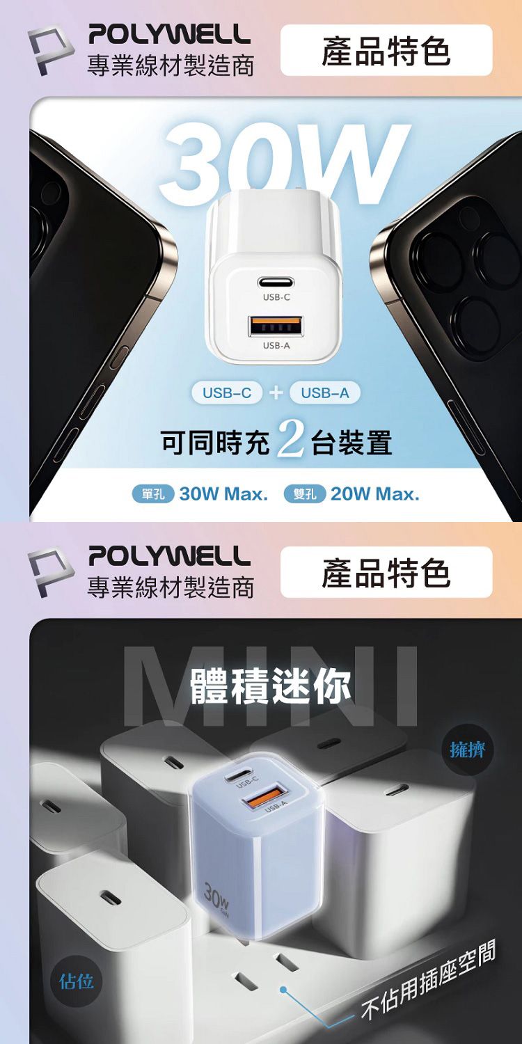 20260107163509412_750_0_80.jpg PD 快充 快充 Polywell PD Polywell
