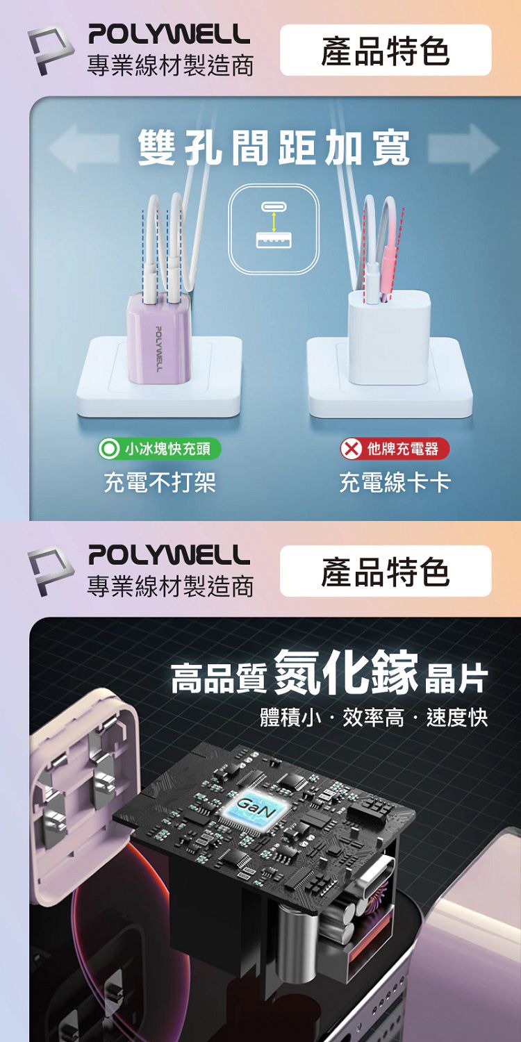 20260107163510447_750_0_80.jpg PD 快充 快充 Polywell PD Polywell