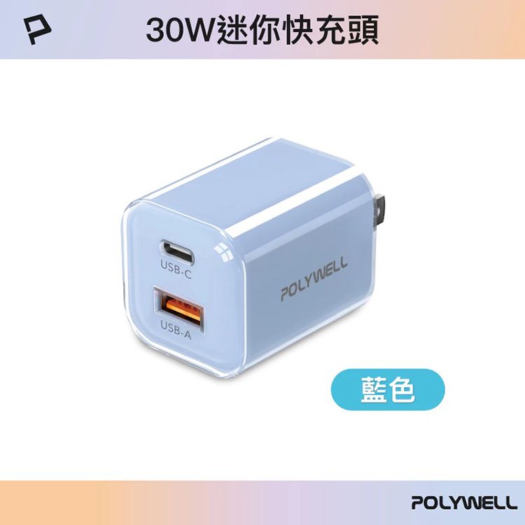 PD 快充 快充 Polywell PD Polywell