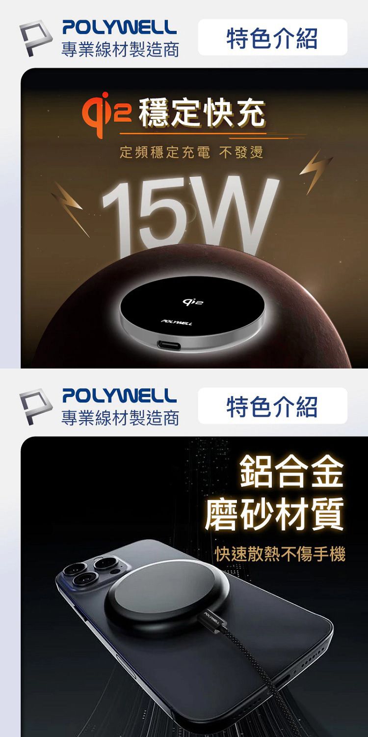 快充 充電器 磁吸 快充 Polywell 充電器
