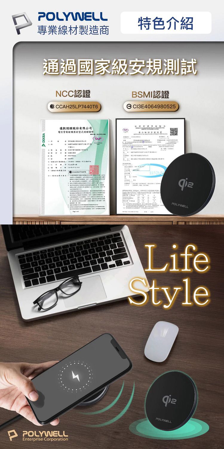 快充 充電器 磁吸 快充 Polywell 充電器