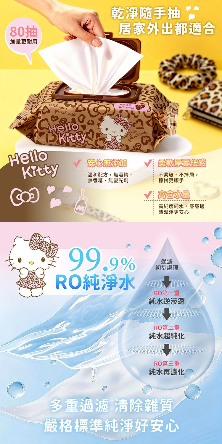 純水 濕紙巾 無酒精 純水 無酒精 濕紙巾