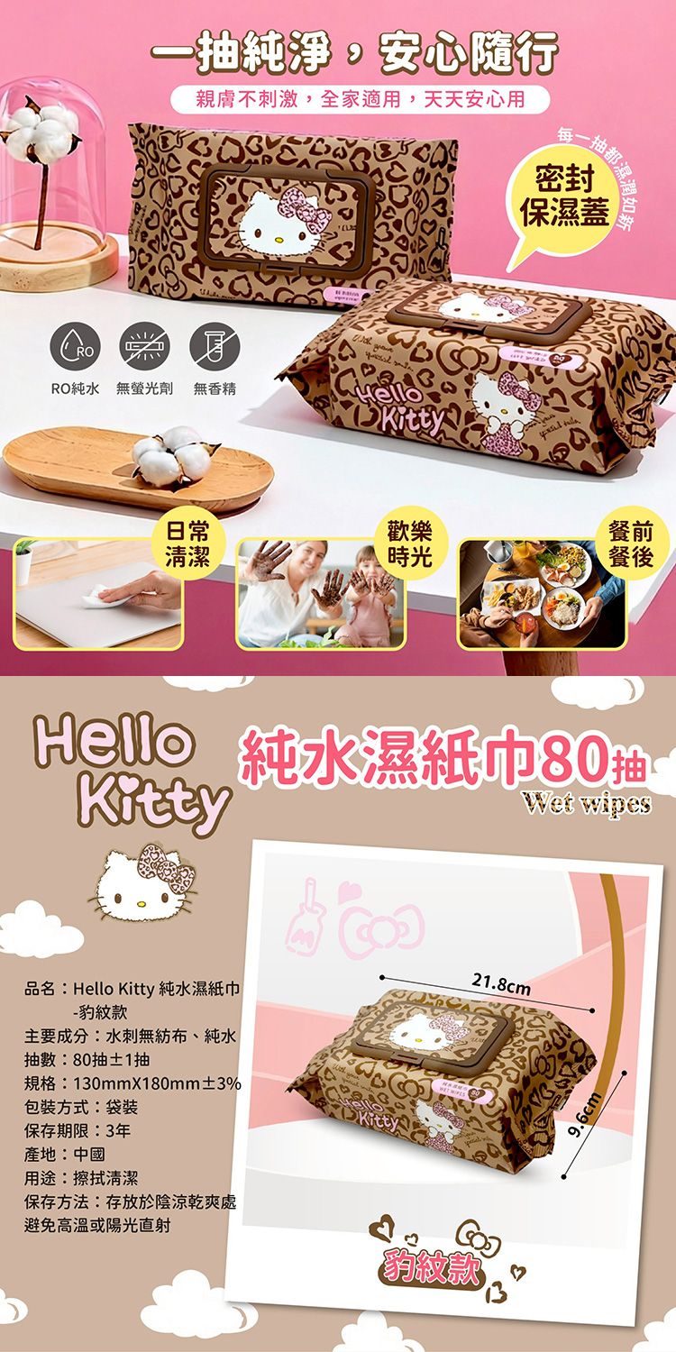 純水 濕紙巾 無酒精 純水 無酒精 濕紙巾