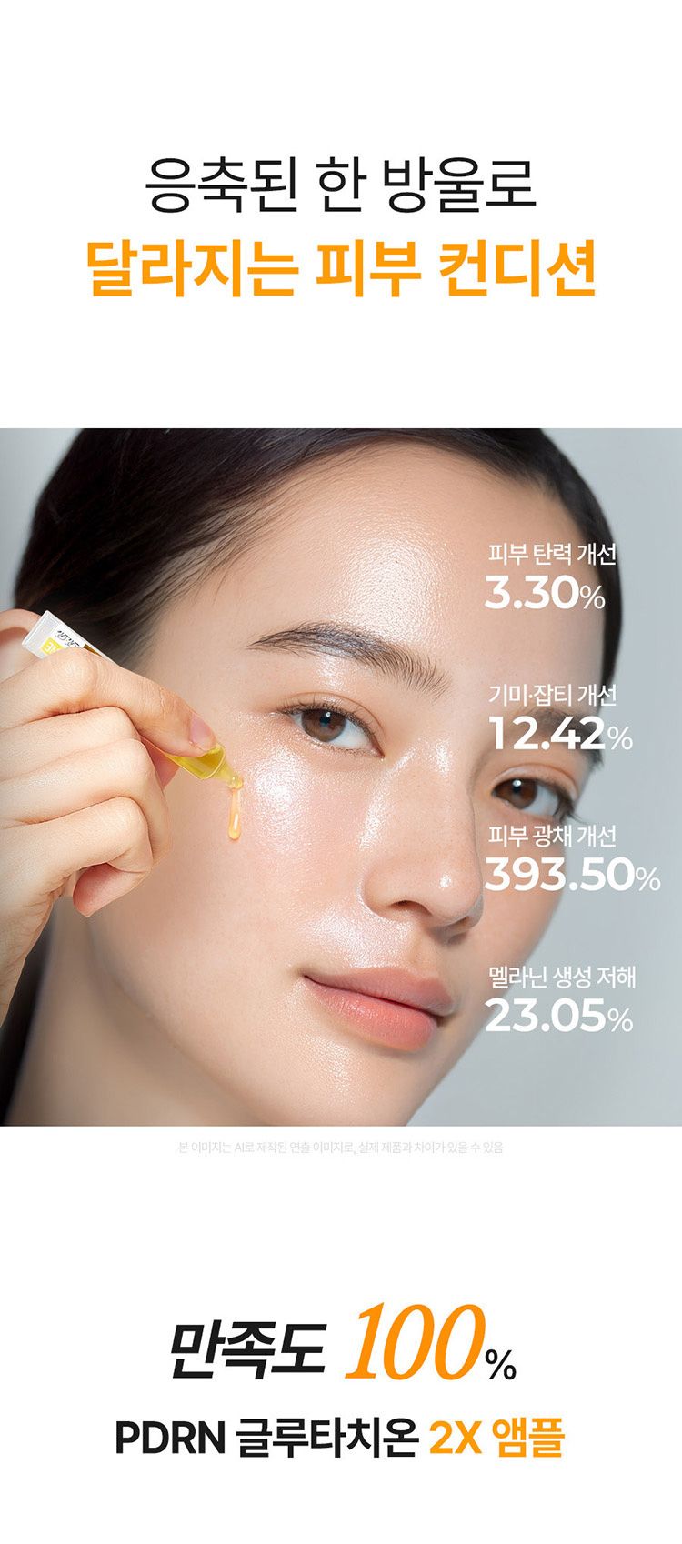 20260108105731926_750_0_80.jpg 韓國 精華 韓國 精華液 亮白 韓國