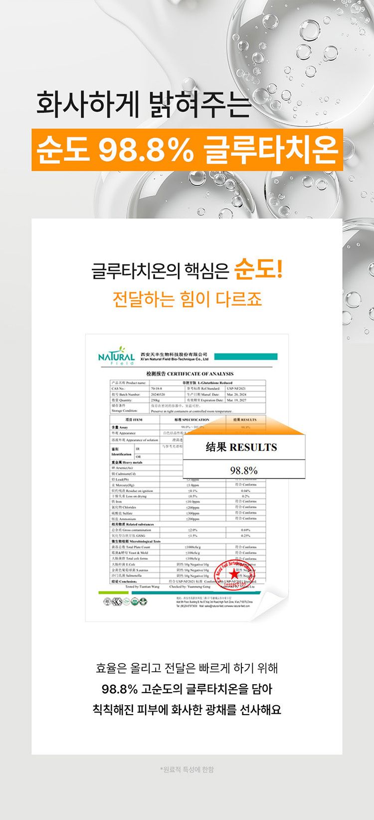 20260108105743816_750_0_80.jpg 韓國 精華 韓國 精華液 亮白 韓國