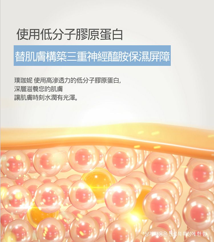 韓國 保濕 豐潤 保濕 豐潤 韓國