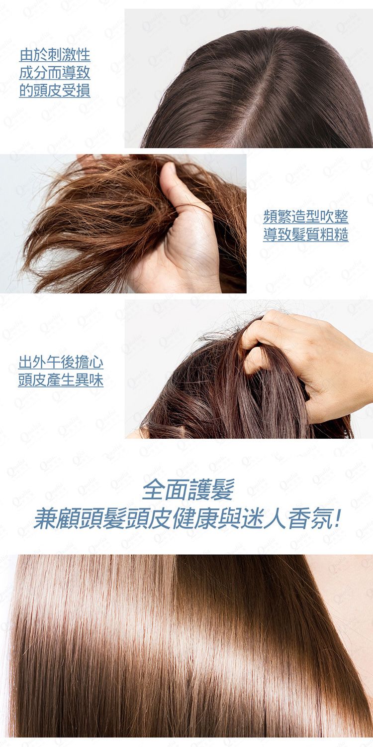 保濕 洗髮精 麝香 香水 麝香 香氛