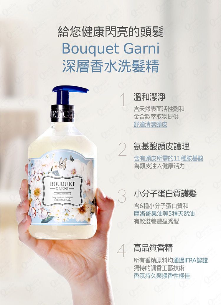 保濕 洗髮精 麝香 香水 麝香 香氛