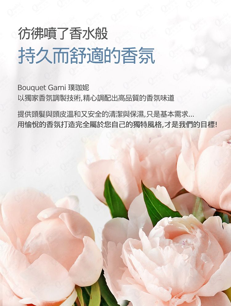 保濕 洗髮精 麝香 香水 麝香 香氛