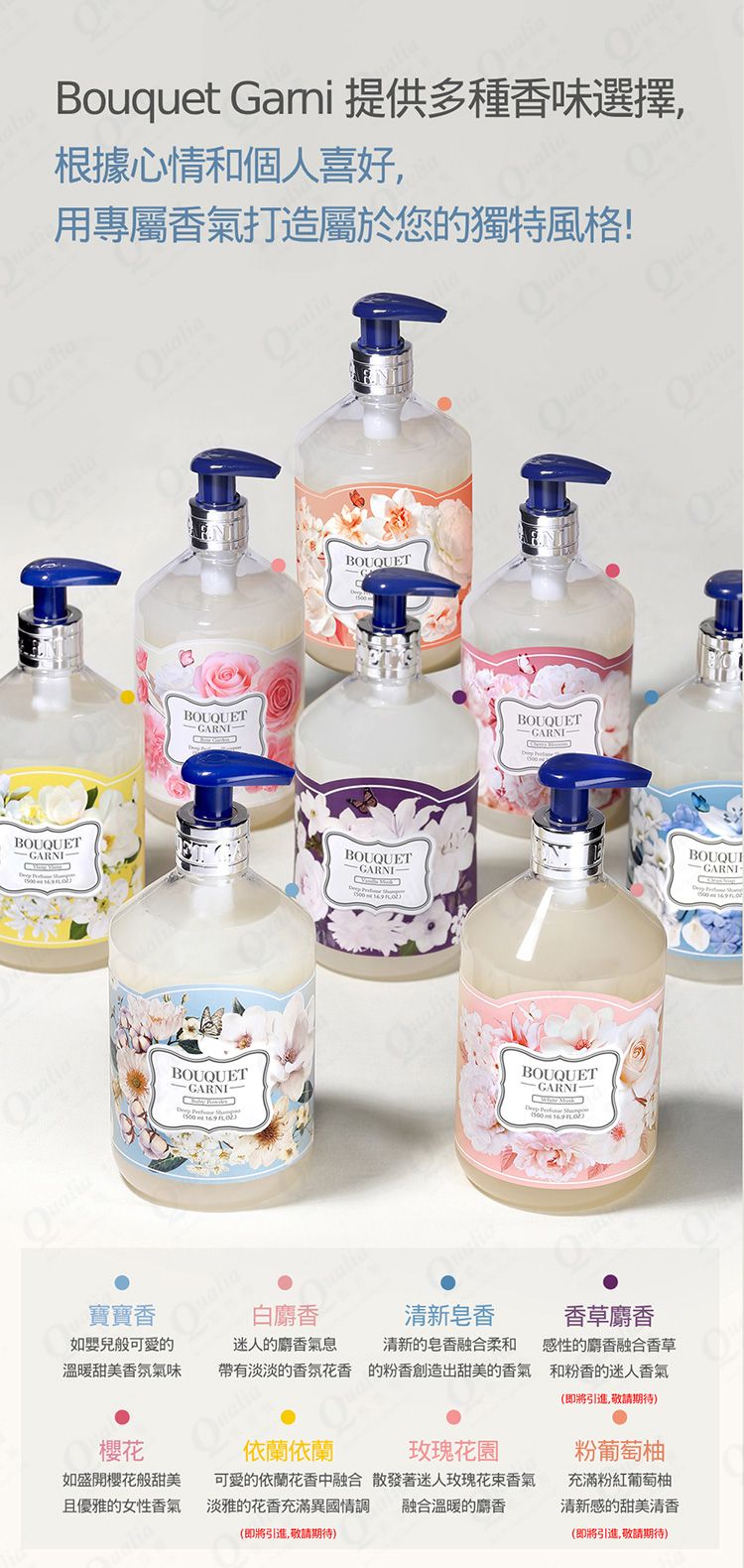保濕 洗髮精 麝香 香水 麝香 香氛