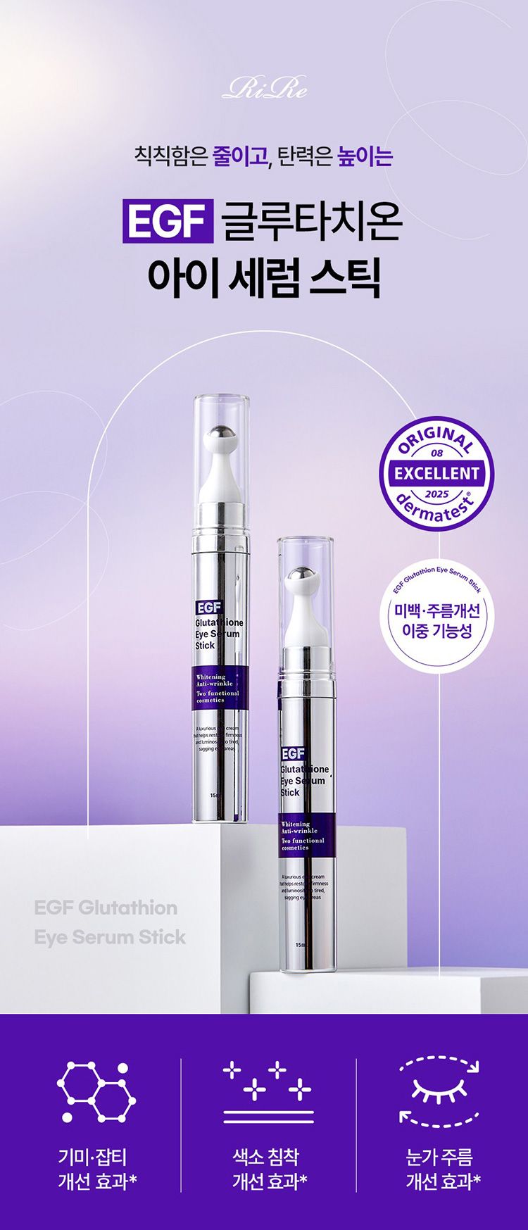 20260108150516248_750_0_80.jpg 韓國 RiRe 韓國 眼霜 眼霜 眼周